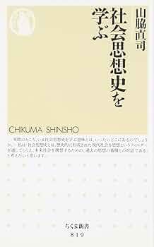 【中古本】社会思想史事典 61o+dJIBknL._AC_UF350,